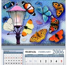 Квартальные